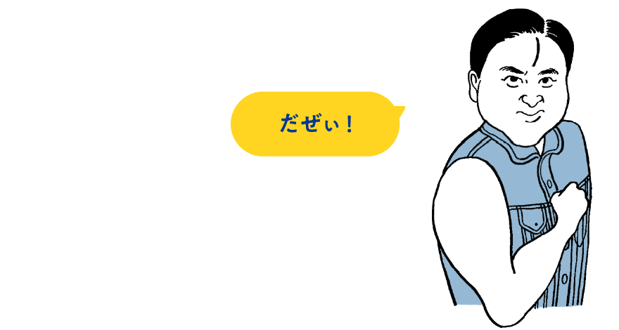 コッコウなら安心！