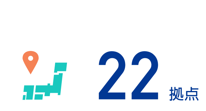 24拠点